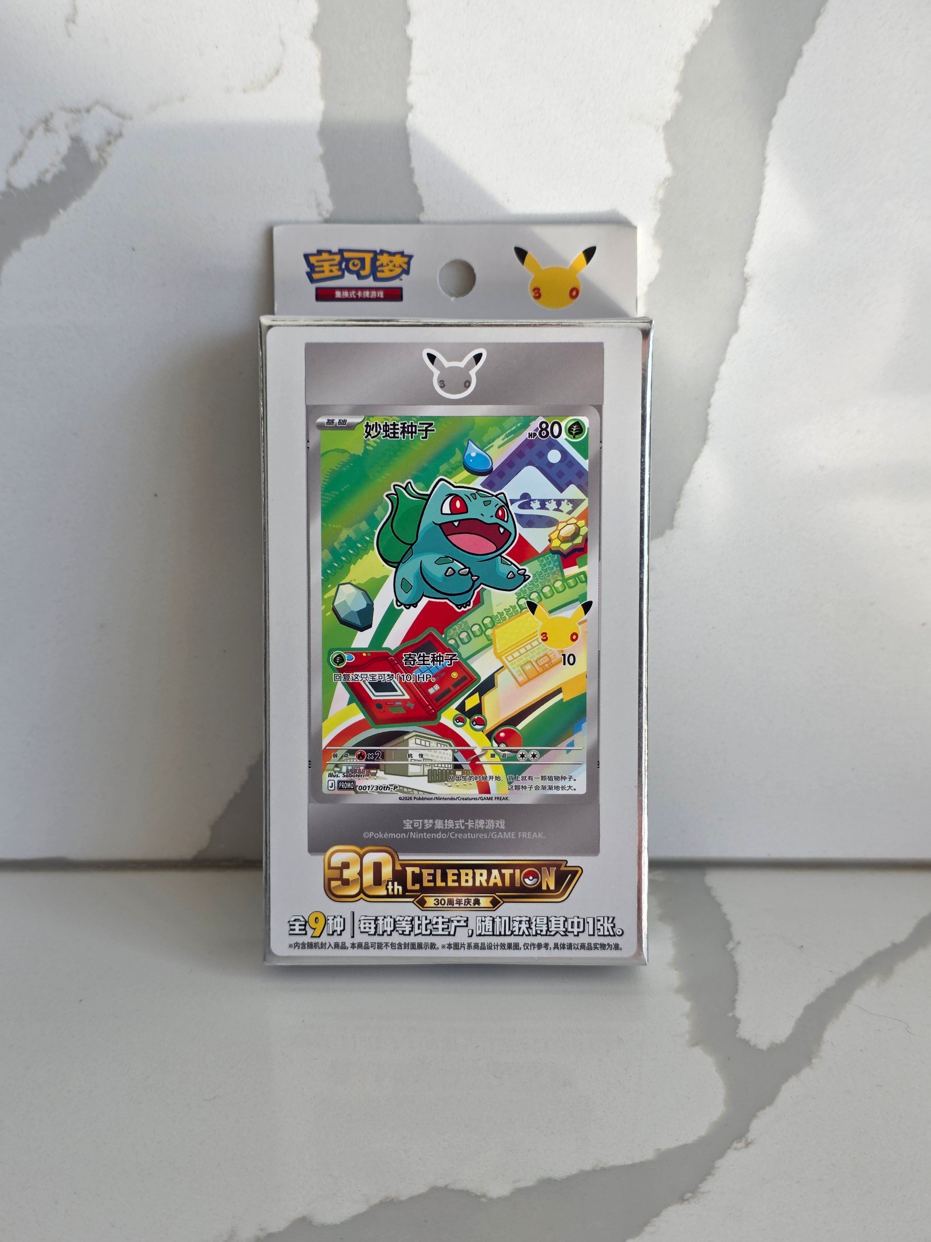 Pokémon TCG Chinese 30th Anniversary First Partner Vol. 1