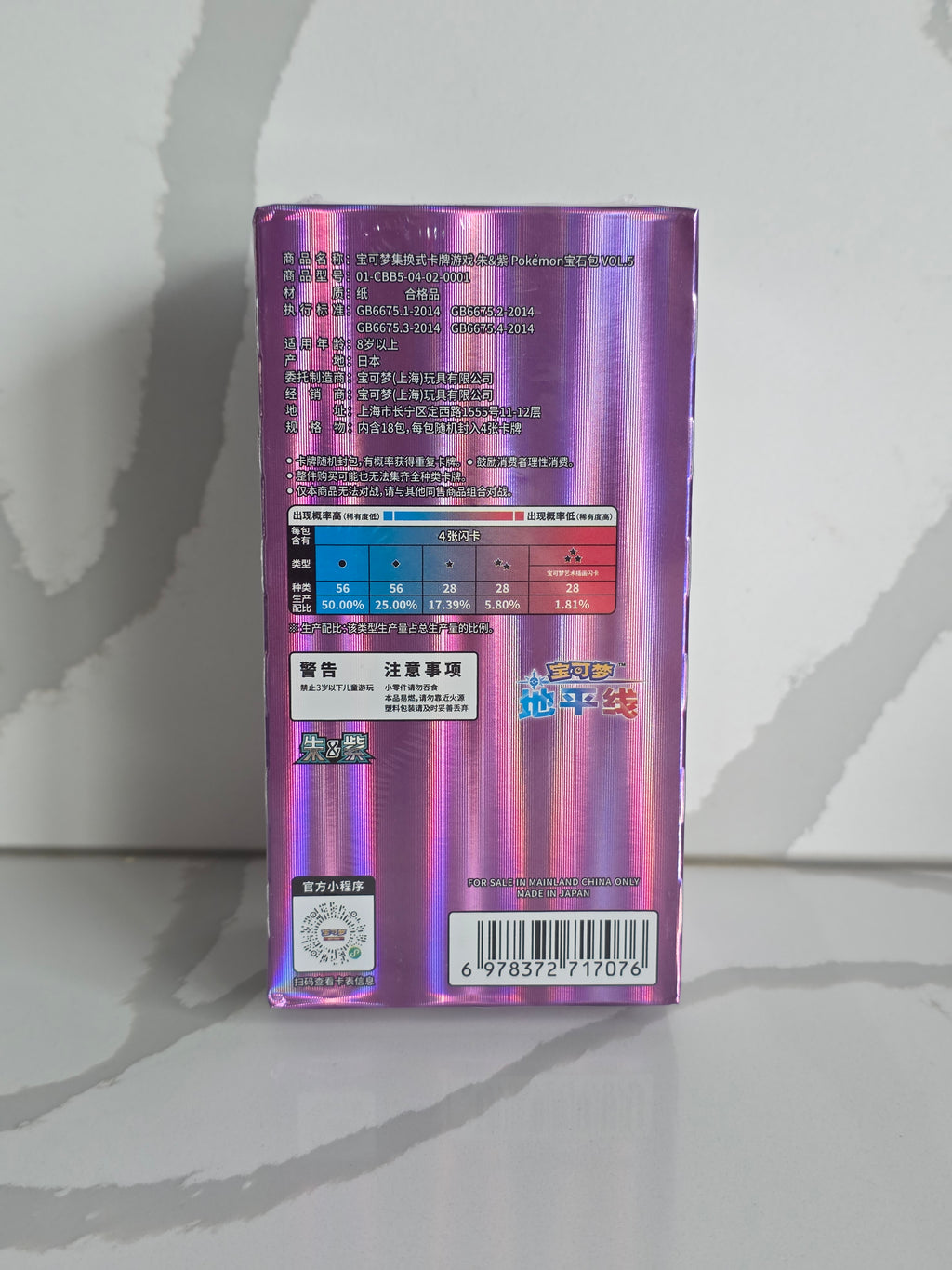 Pokémon TCG Gem Pack Vol. 5 Chinese Booster Box – CBB5C