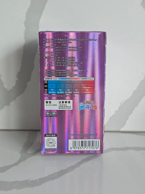 Pokémon TCG Gem Pack Vol. 5 Chinese Booster Box – CBB5C