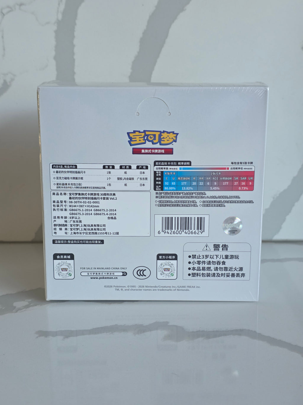 Pokémon TCG 30th Anniversary First Partner Vol. 2 Display