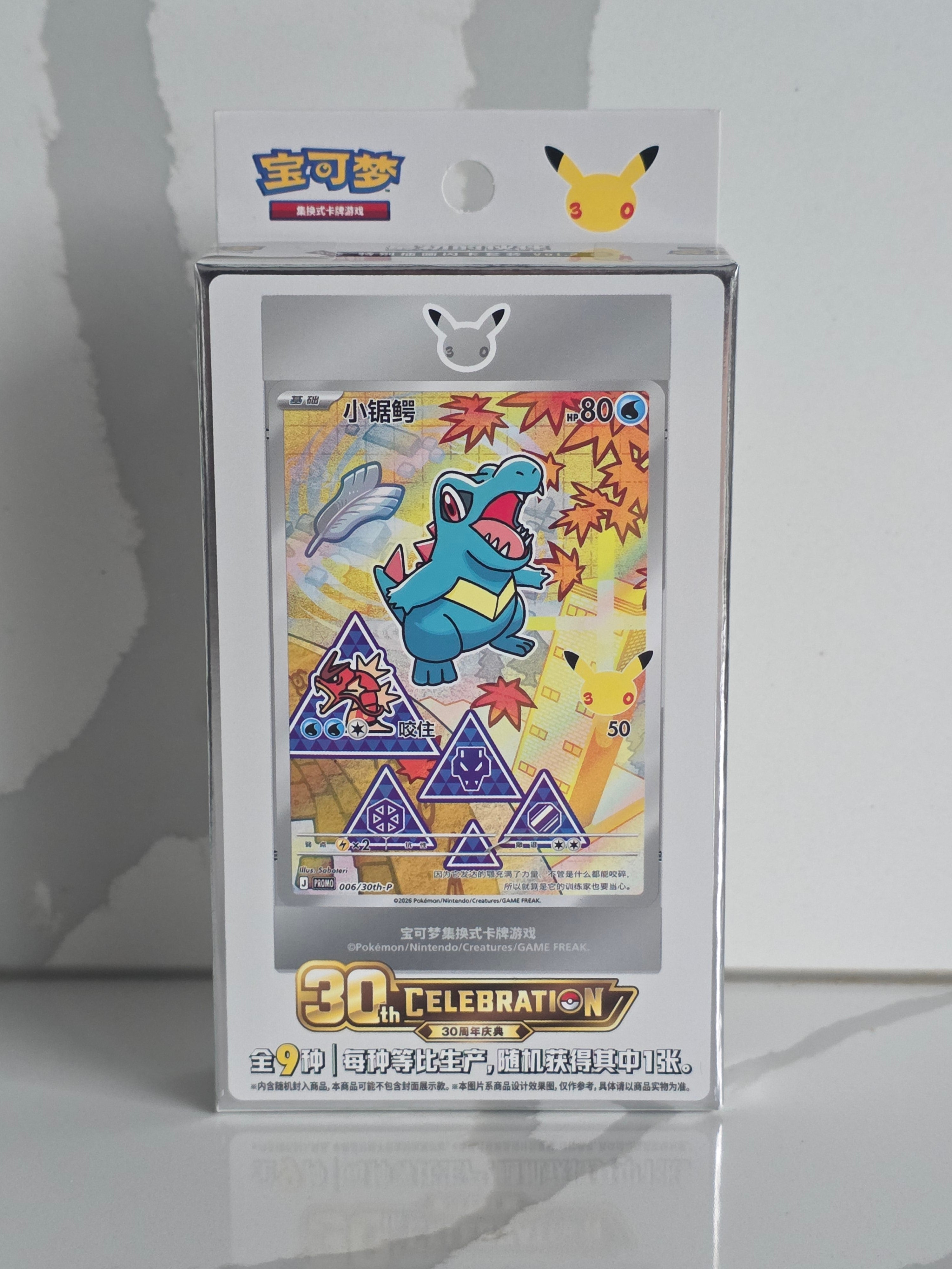 Pokémon 30th Anniversary First Partner Vol. 2 | Chinese TCG