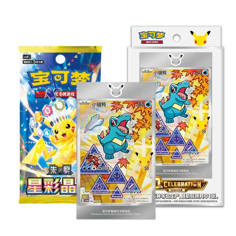 Pokémon TCG 30th Anniversary First Partner Vol. 2 – Pre-Order