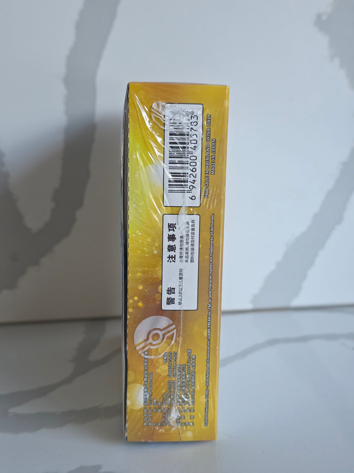 Barcode and packaging details of the sealed Pokémon 30th Celebration Chinese booster box