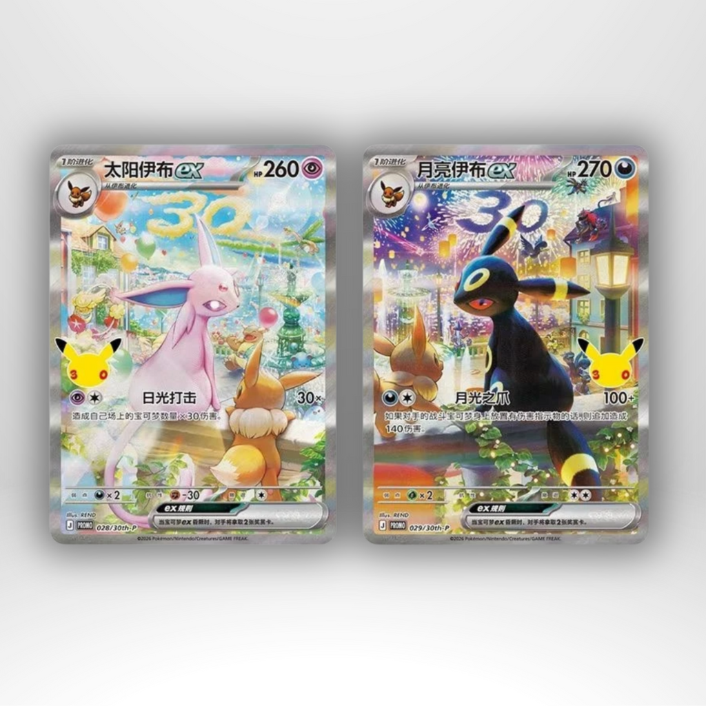 Espeon ex and Umbreon ex foil promo cards included in the Simplified Chinese 30th Celebration Gift Box