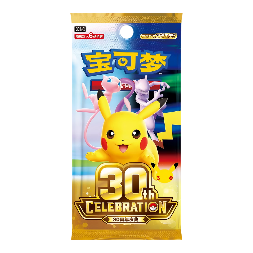 Pokémon 30th Celebration Simplified Chinese booster pack containing 6 foil cards