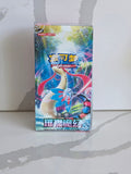 Pokémon TCG CSV8C Brilliant Fantasy Jumbo Booster Box front sealed product