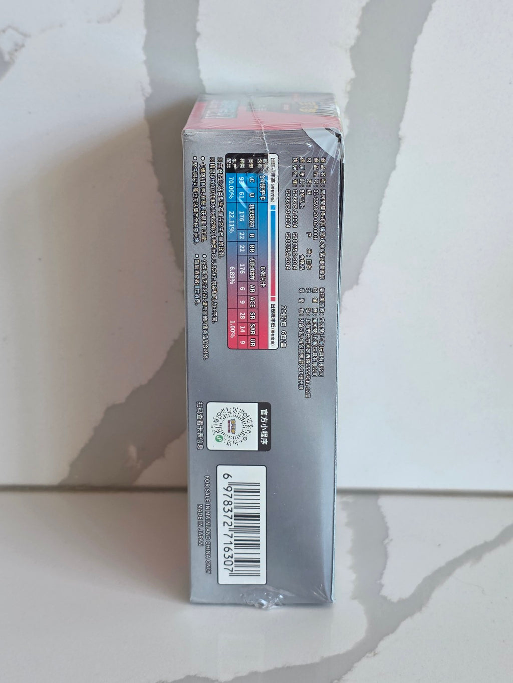 Pokémon TCG CSV8C Brilliant Fantasy Jumbo Booster Box side with barcode