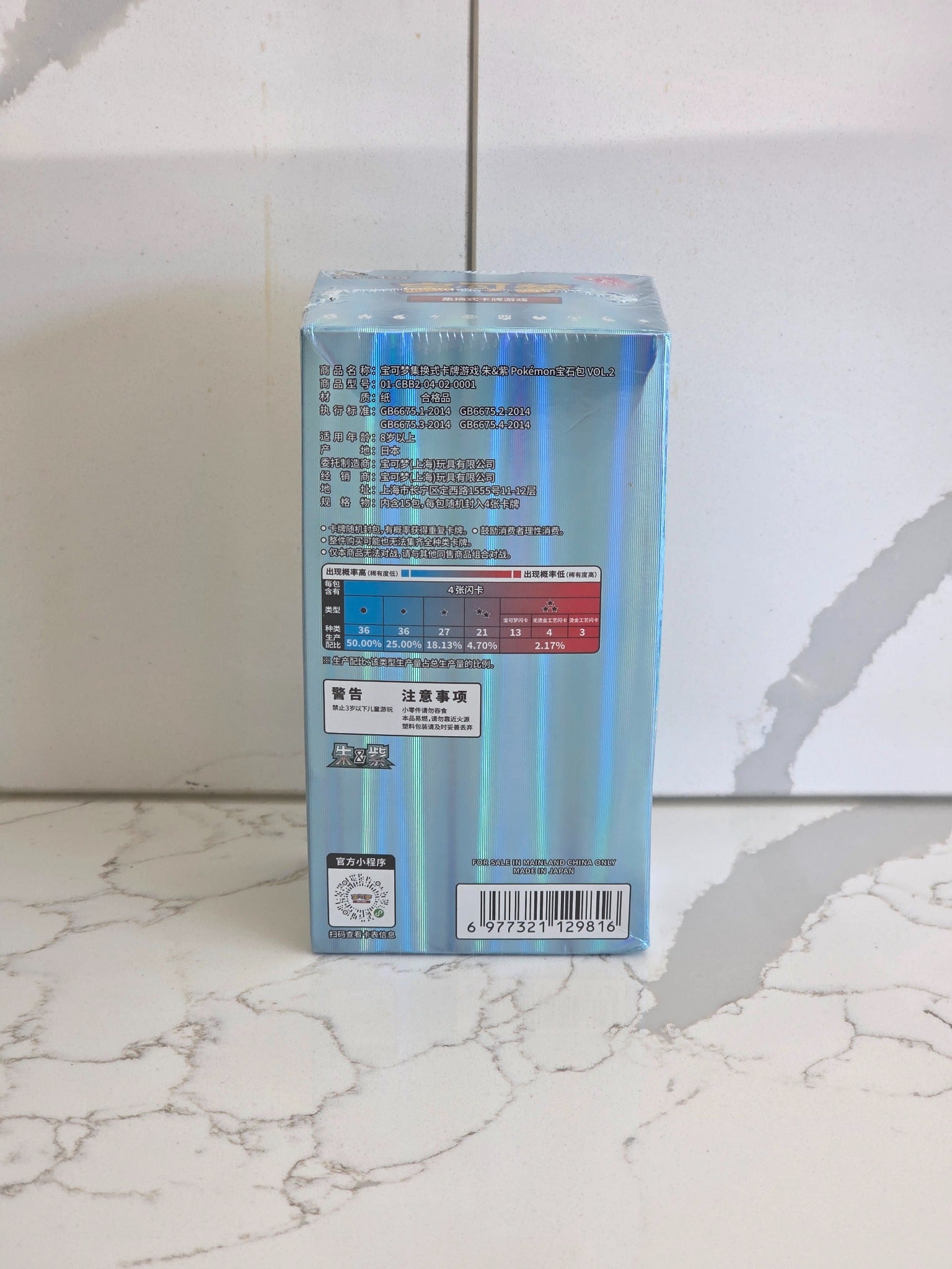 Pokémon TCG Gem Pack Vol. 2 Chinese Booster Box back with barcode