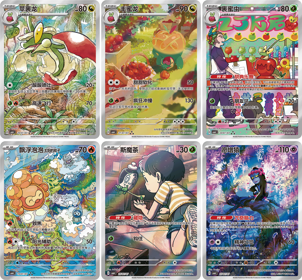 Pokémon TCG Gem Pack Vol. 6 CBB6C selected art illustration card previews