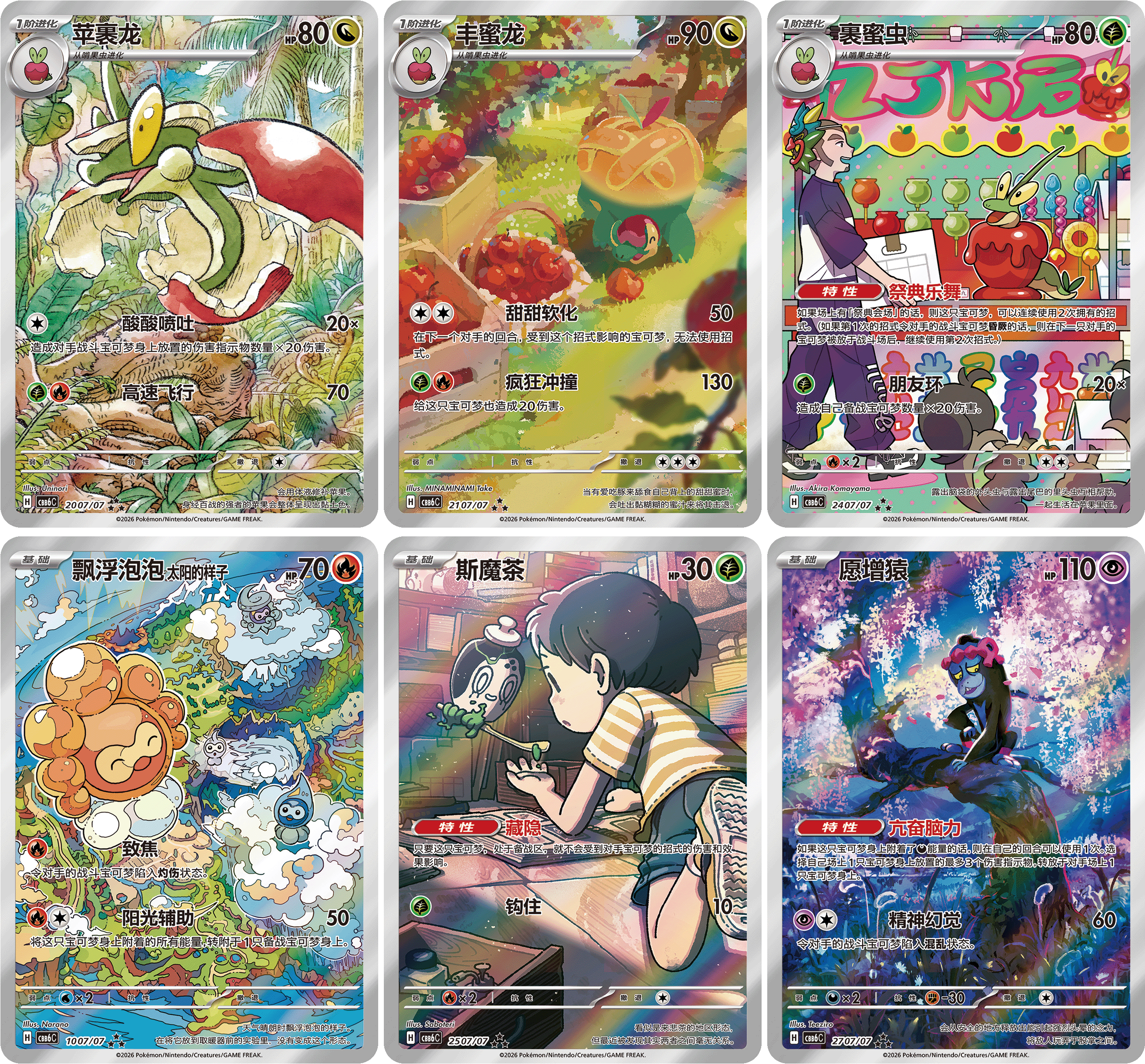Pokémon TCG Gem Pack Vol. 6 CBB6C selected art illustration card previews