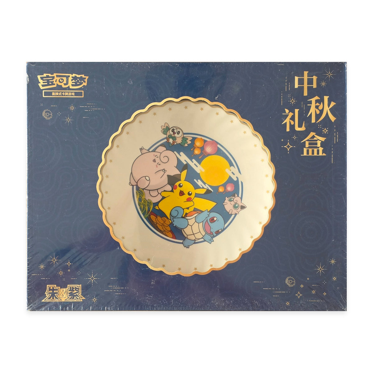Pokémon Mid-Autumn Festival Gift Box 2025 – front packaging – Simplified Chinese