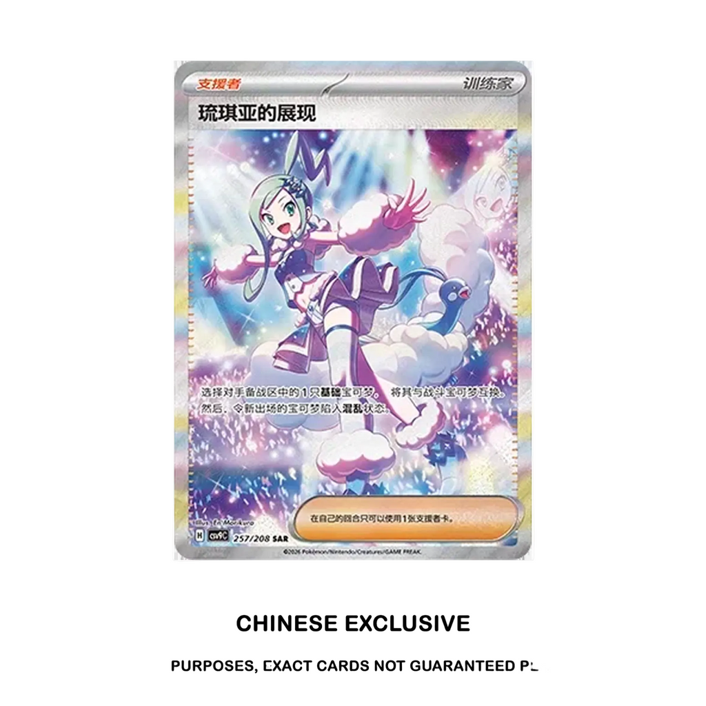 Pokémon TCG Stellar Crystal CSV9C featured chase cards