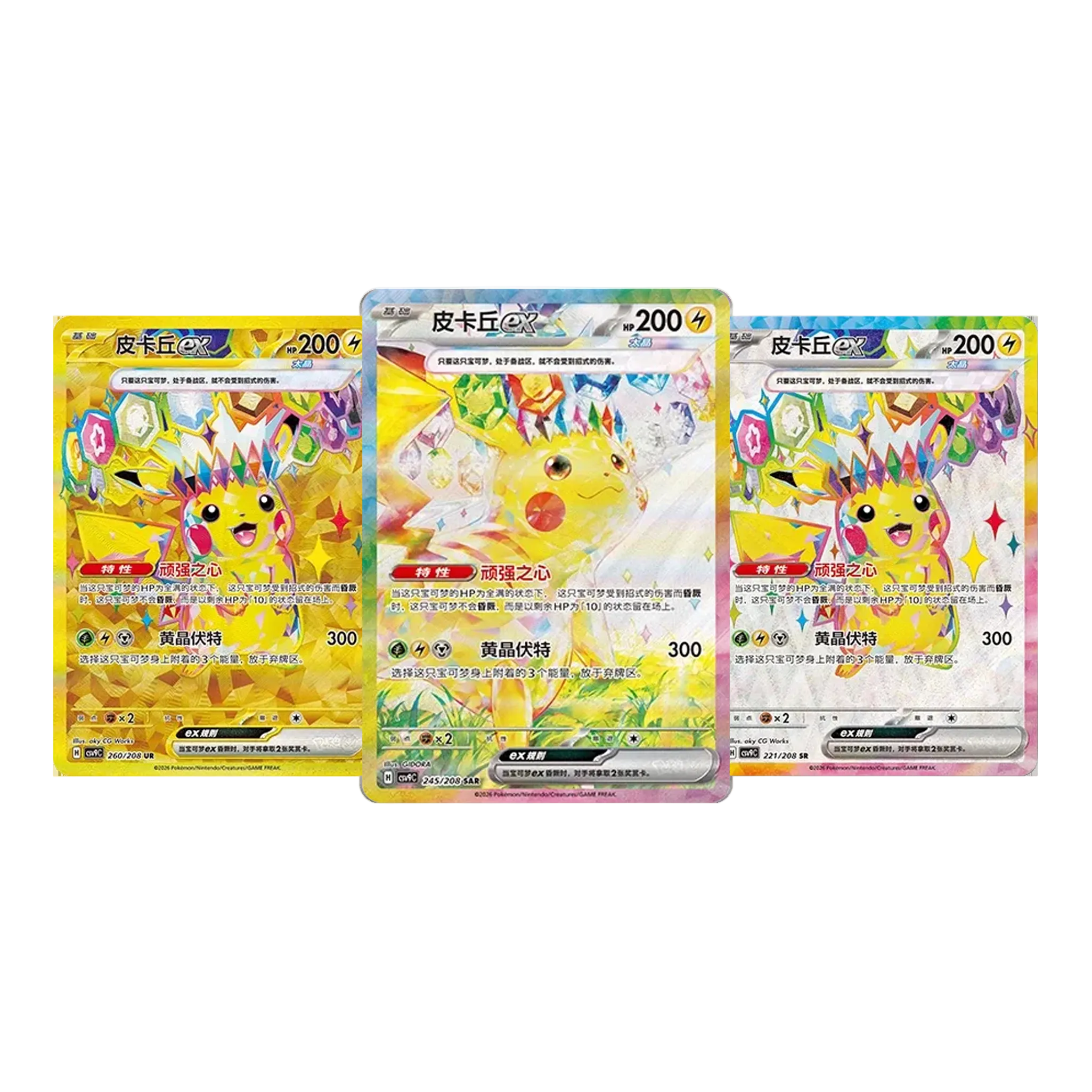 Pokémon TCG Stellar Crystal CSV9C special illustration rare cards