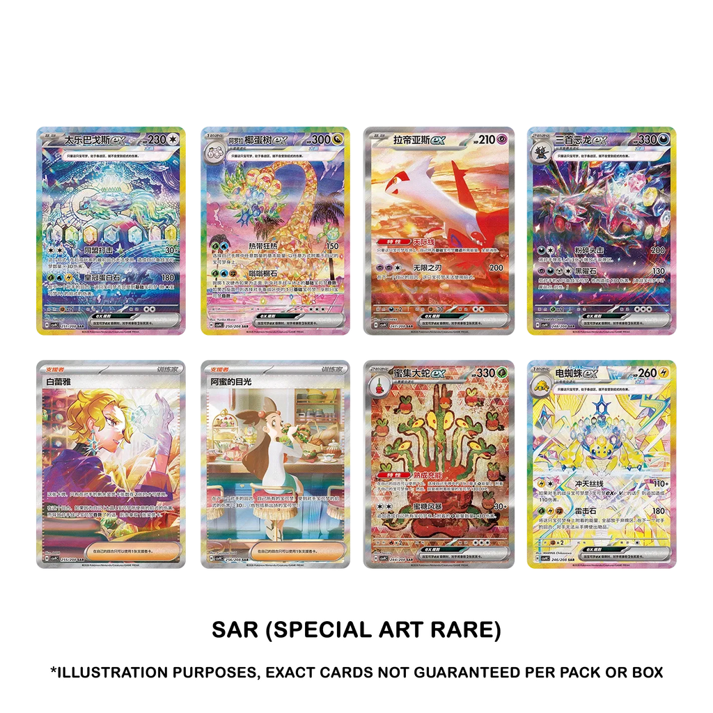Pokémon TCG Stellar Crystal CSV9C Pikachu ex and featured cards