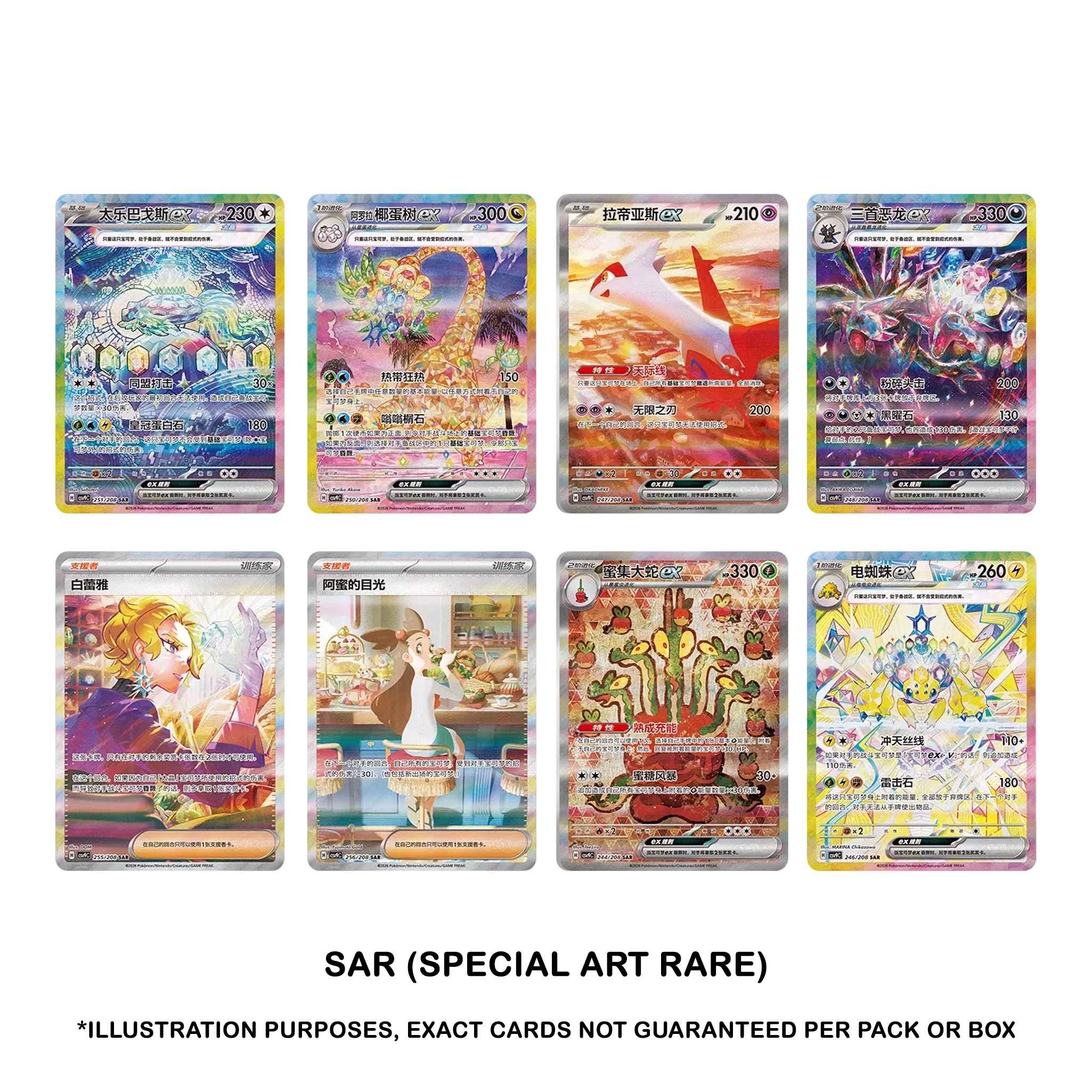 Pokémon TCG Stellar Crystal CSV9C Pikachu ex and featured cards