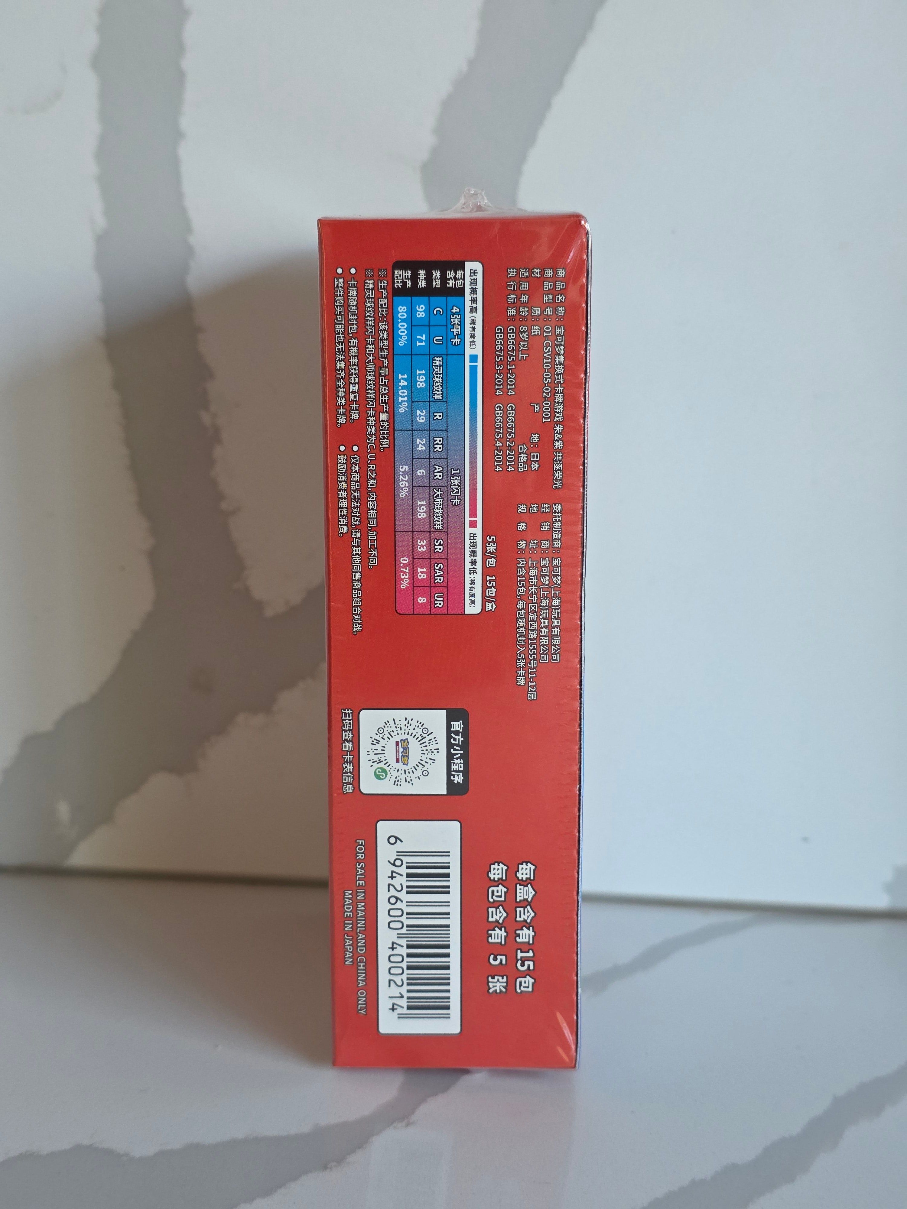 Pokémon TCG Chasing Glory Together CSV10C Slim Booster Box side with contents and barcode