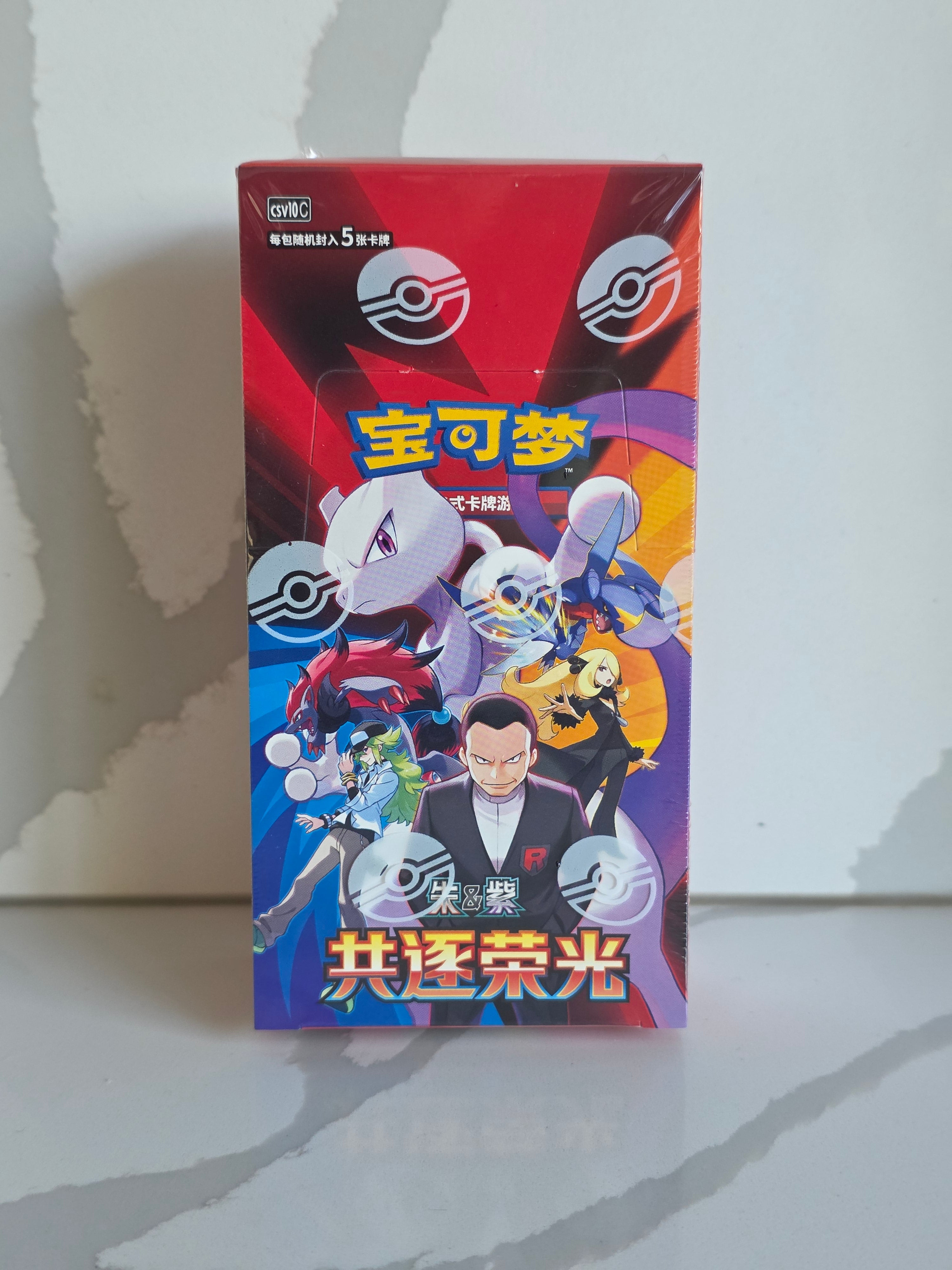 Pokémon TCG Chasing Glory Together CSV10C Simplified Chinese Slim Booster Box front