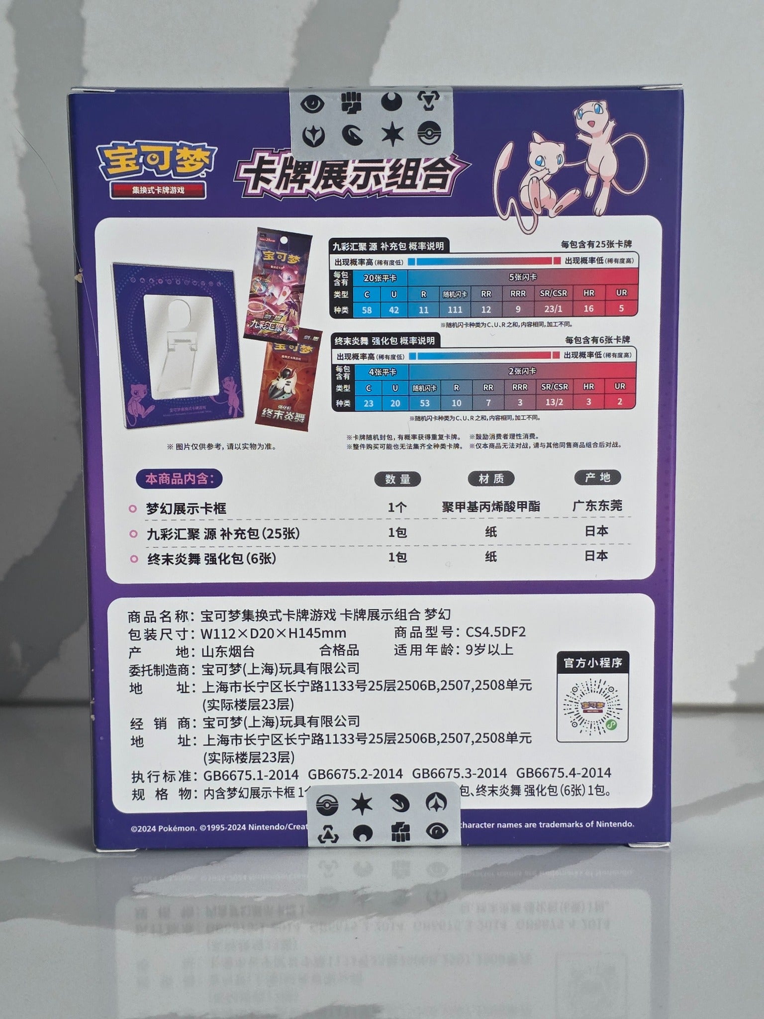 Pokémon TCG Mew Card Display Set Chinese back product details