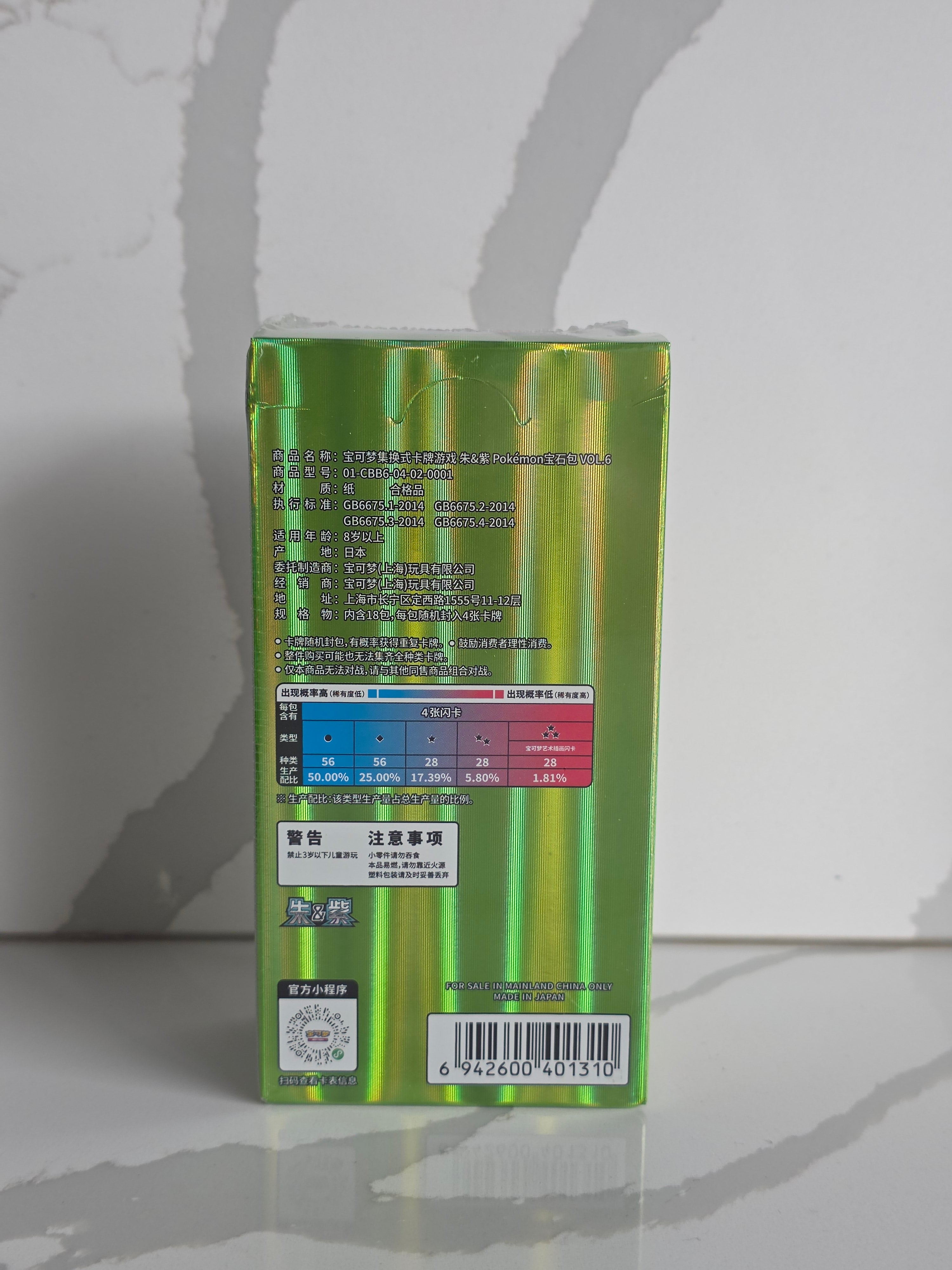 Pokémon TCG Gem Pack Vol. 6 CBB6C sealed booster box back with product details